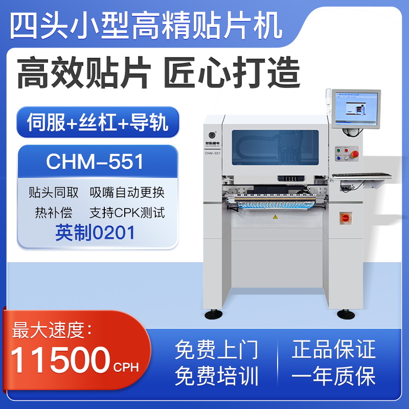 Differences and Future Development of Imported and Domestic Placement Machines Differences and Future Development of Imported and Domestic Placement Machines