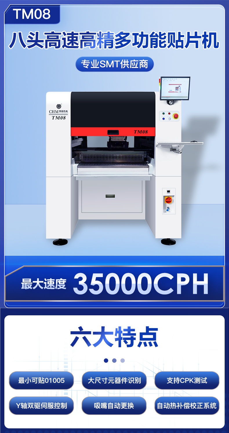 The Comparison and Selection of Manual, Semi-Automatic, and Fully Automatic SMT Placement Machines The Comparison and Selection of Manual, Semi-Automatic, and Fully Automatic SMT Placement Machines